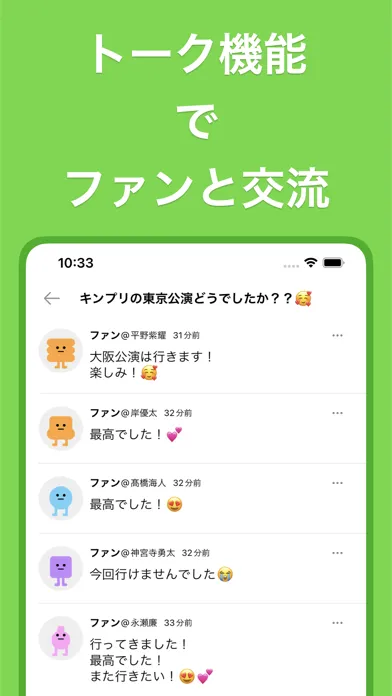 Screenshot di Fantown（ファンタウン）アイドルファンのためのアプリ
