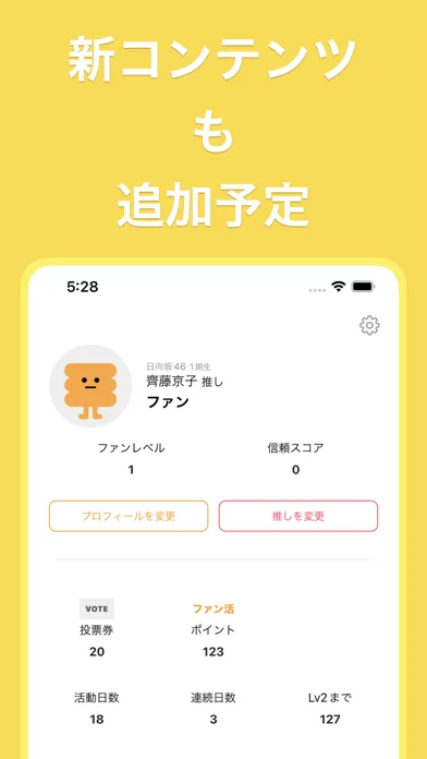 Screenshot di Fantown（ファンタウン）アイドルファンのためのアプリ