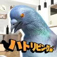 ハトリビング|鳩がリビングで豆を食べるゲーム ハトリビング|鳩がリビングで豆を食べるゲーム