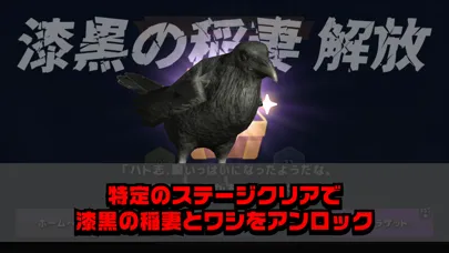 ภาพหน้าจอของ ハトリビング｜鳩がリビングで豆を食べるゲーム