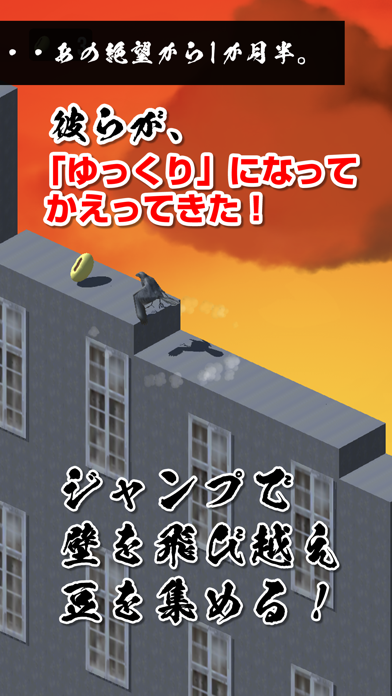 ゆっくりハトジャンプ 　簡単すぎるジャンプゲーム应用截图
