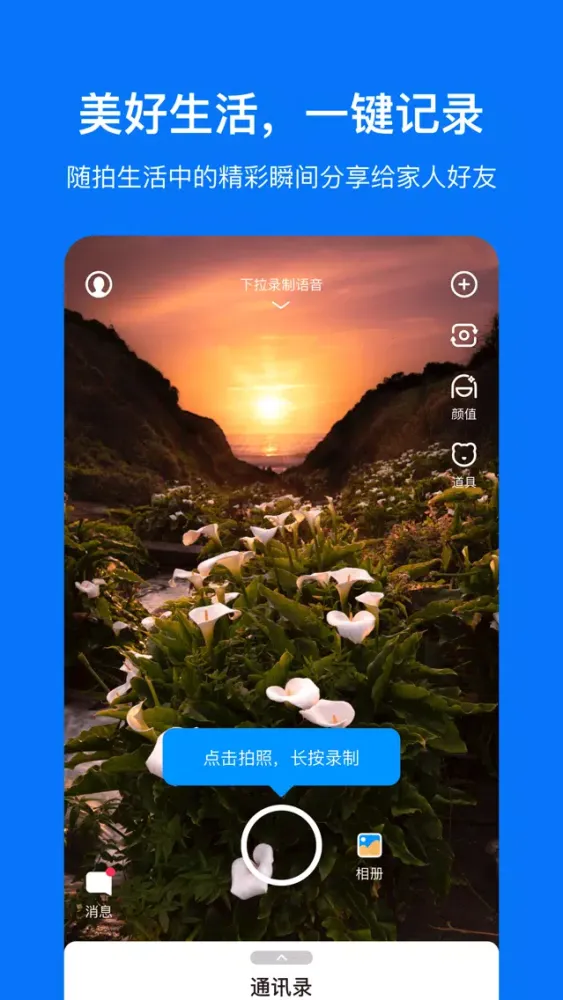 飞视 Screenshots