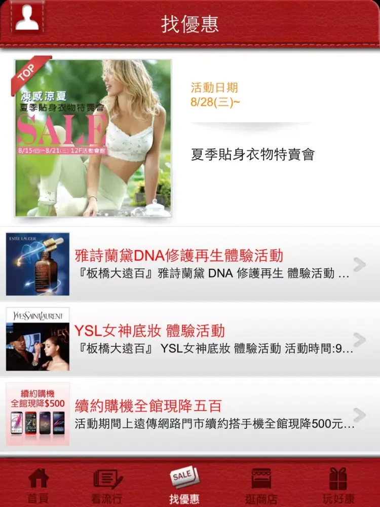 美妝行動購 iPad  سکرین شاٹس