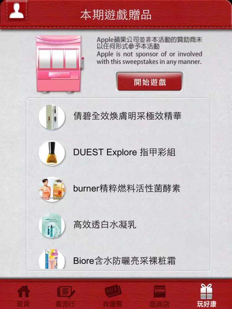 美妝行動購 iPad  سکرین شاٹس