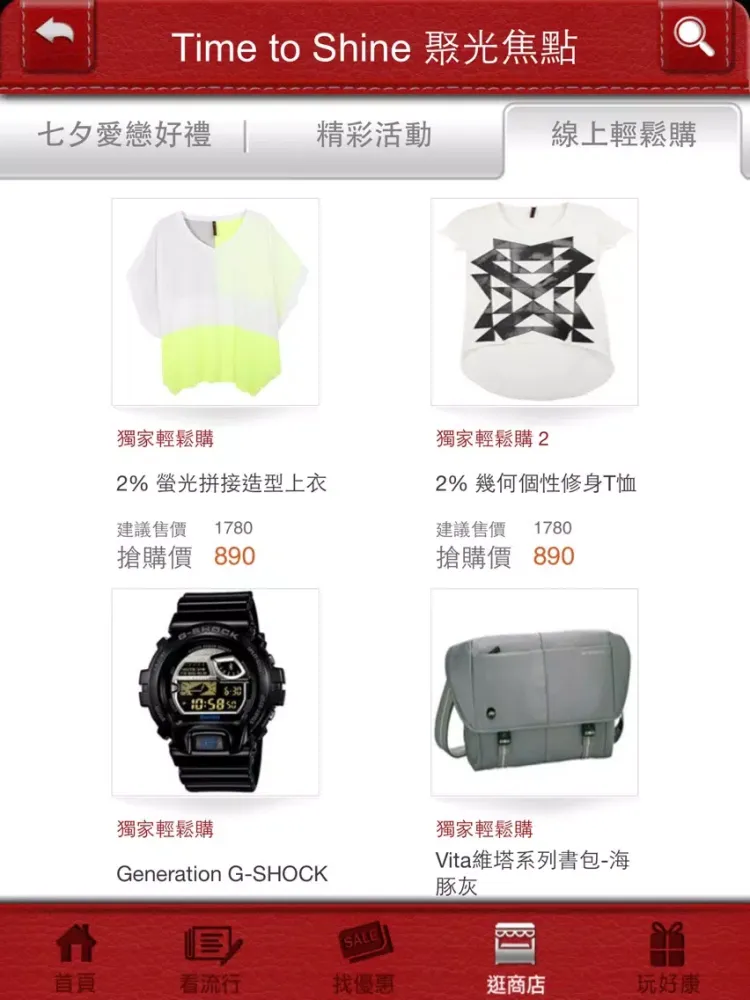 美妝行動購 iPad  سکرین شاٹس