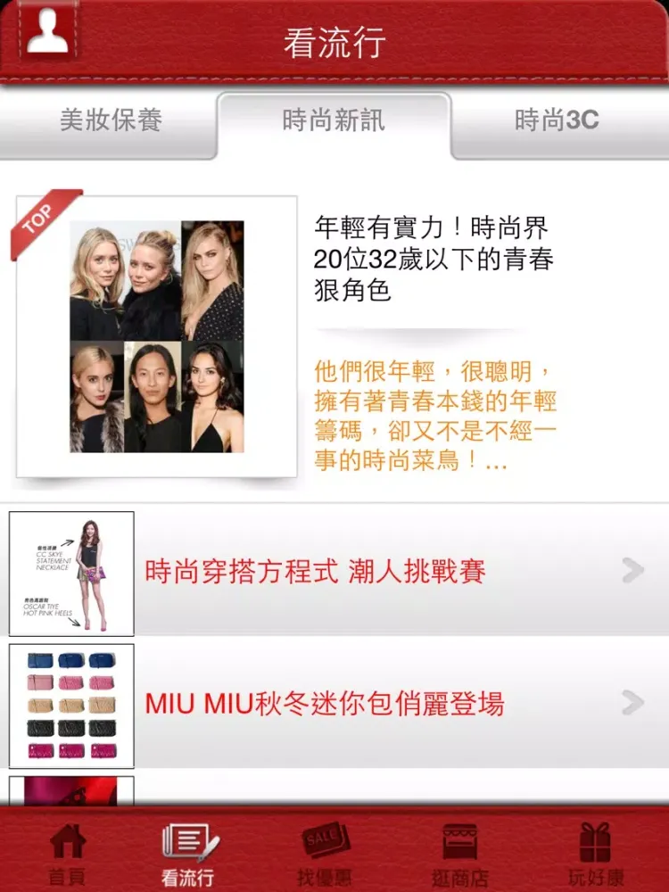美妝行動購 iPad  سکرین شاٹس