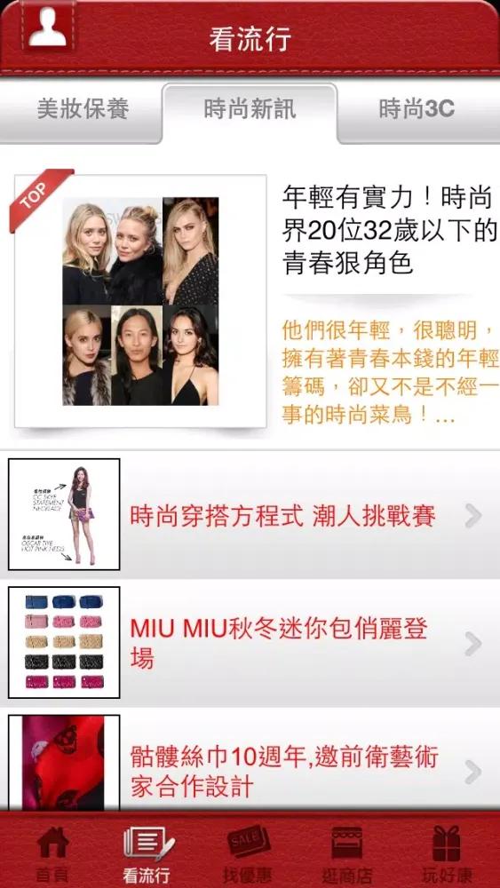 美妝行動購 سکرین شاٹس