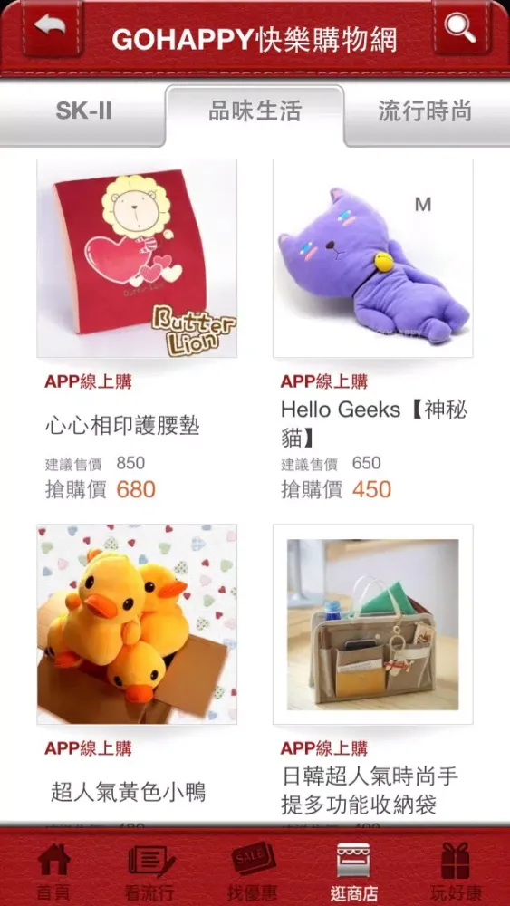 美妝行動購 سکرین شاٹس
