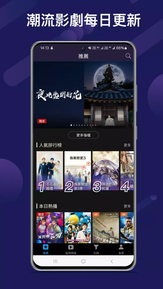 Capturas de tela do friDay影音-院線電影、跟播韓日劇、韓綜、新番動漫線上看