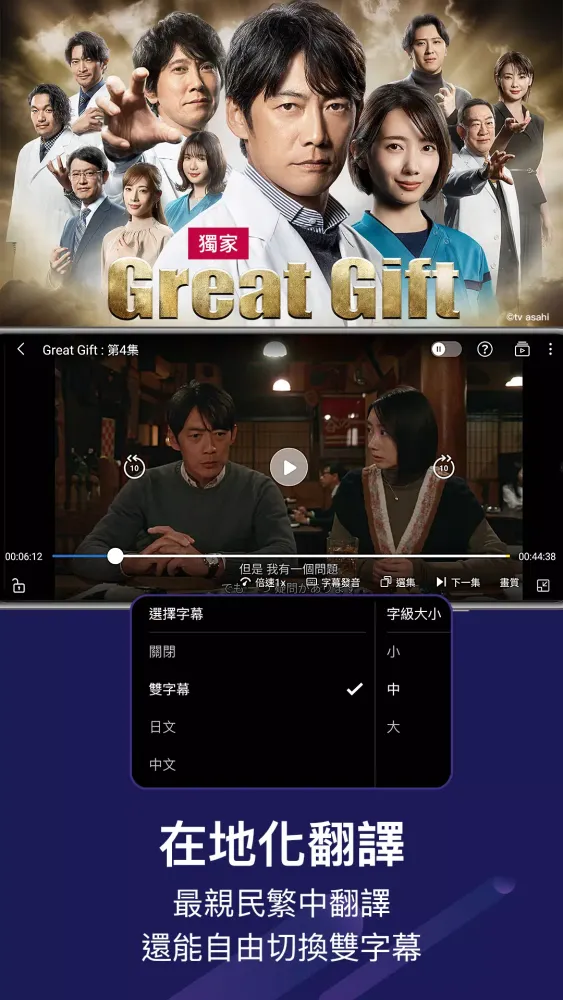 Capturas de tela do friDay影音-院線電影、跟播韓日劇、韓綜、新番動漫線上看