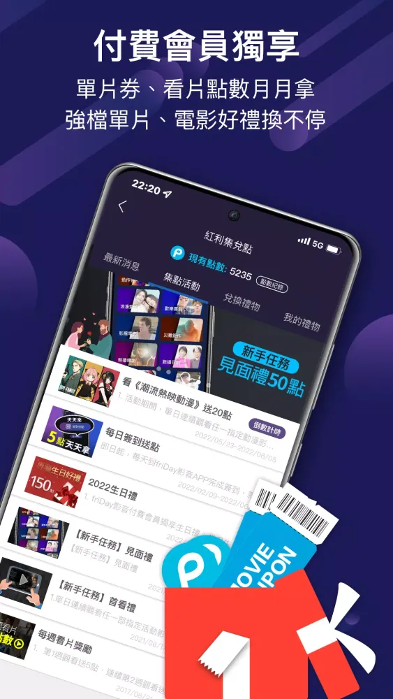 Capturas de tela do friDay影音-院線電影、跟播韓日劇、韓綜、新番動漫線上看