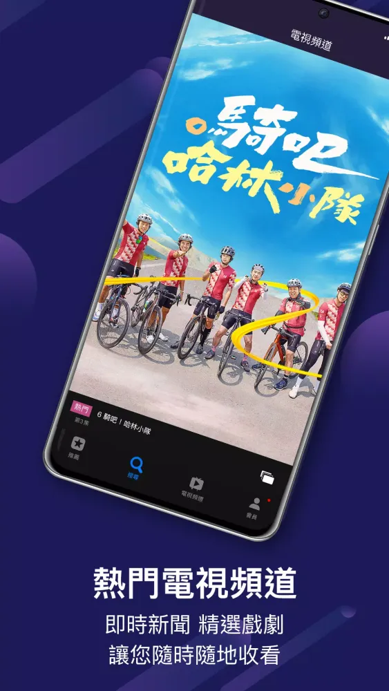 Capturas de tela do friDay影音-院線電影、跟播韓日劇、韓綜、新番動漫線上看