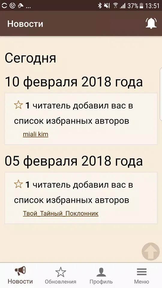 Книга фанфиков スクリーンショット