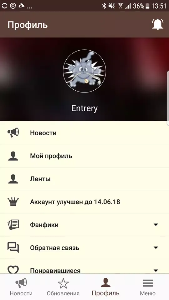 Книга фанфиков スクリーンショット