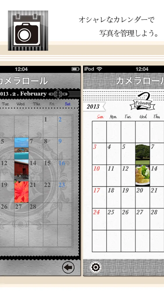 Calendar Album-You can easily organize photos. Do you have a picture taken with a camera that is cluttering up the camera roll? You can organize folders and, in the order of their time with this app! स्क्रीनशॉट