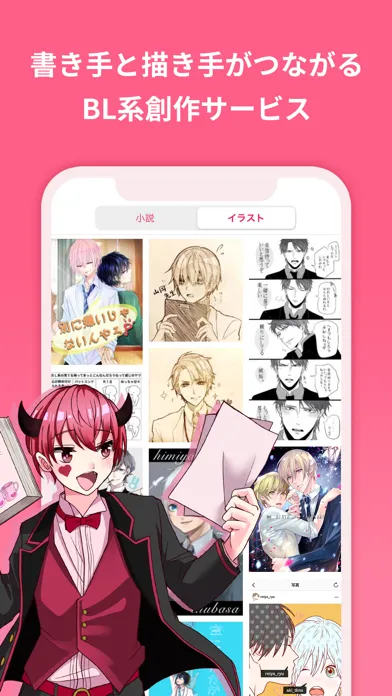 Tangkapan layar BL小説が読み放題 - BLove(ビーラブ)