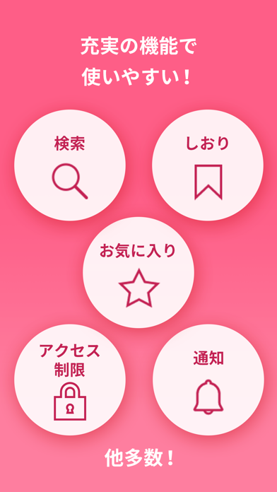 Tangkapan layar BL小説が読み放題 - BLove(ビーラブ)