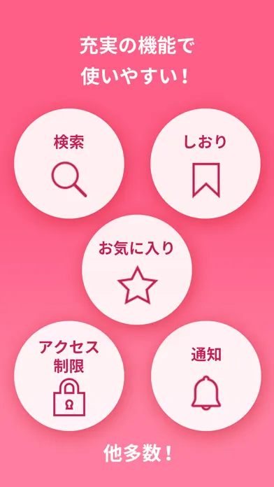 Tangkapan layar BL小説が読み放題 - BLove(ビーラブ)