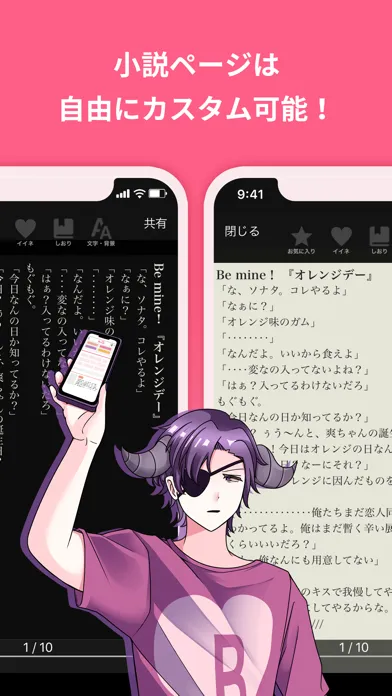 Tangkapan layar BL小説が読み放題 - BLove(ビーラブ)