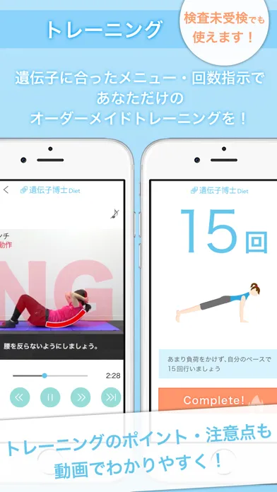 遺伝子博士ダイエット Screenshots