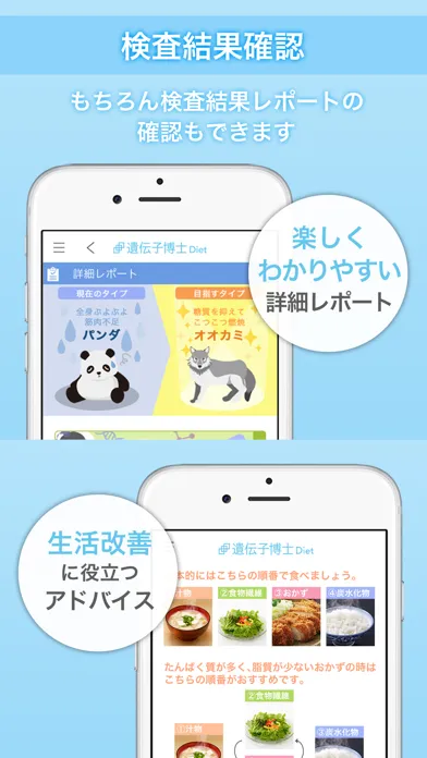 遺伝子博士ダイエット Screenshots