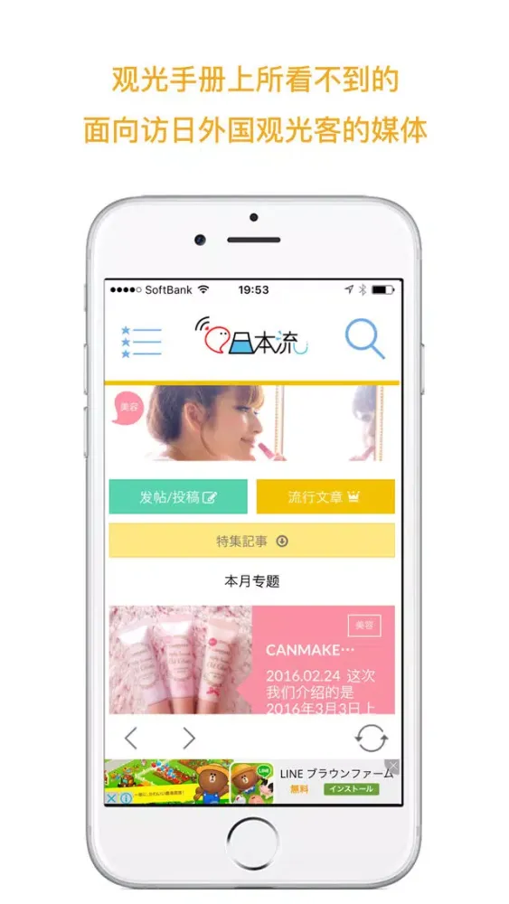 日本流 سکرین شاٹس