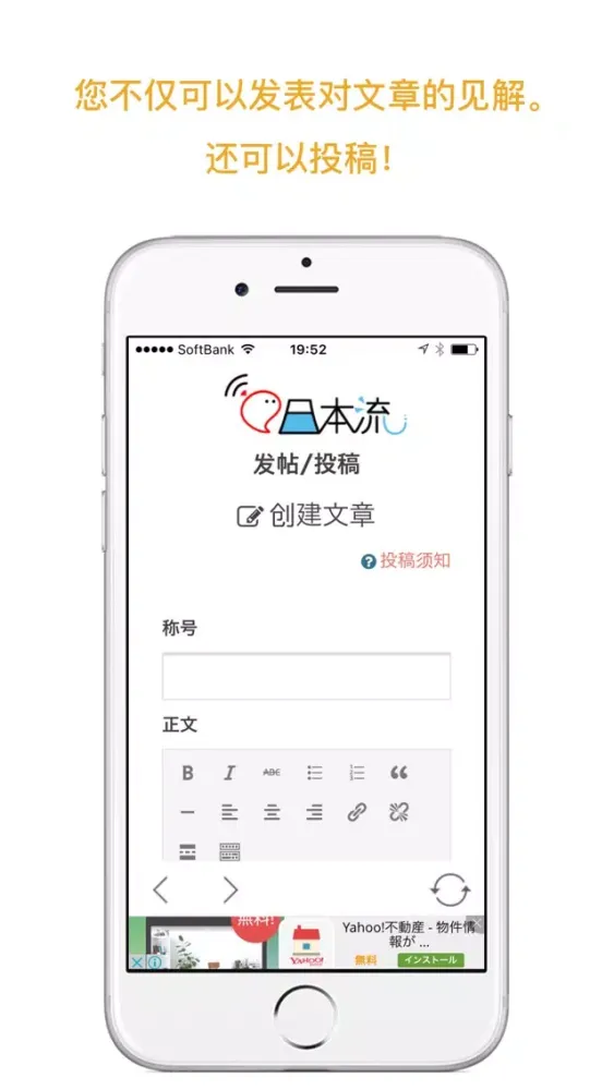 日本流 سکرین شاٹس