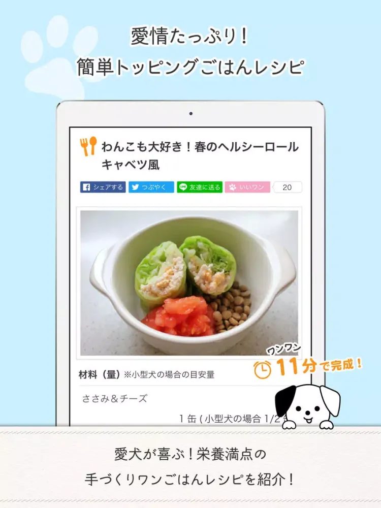 ワンダホー - 愛犬ポータル iPad  スクリーンショット