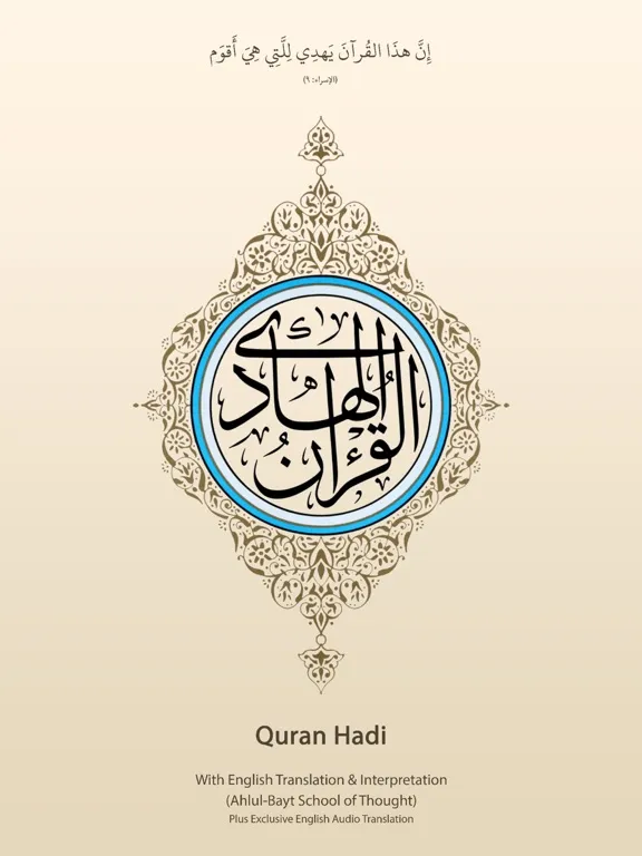 Quran Hadi English (AhlulBayt) iPad  Screenshots