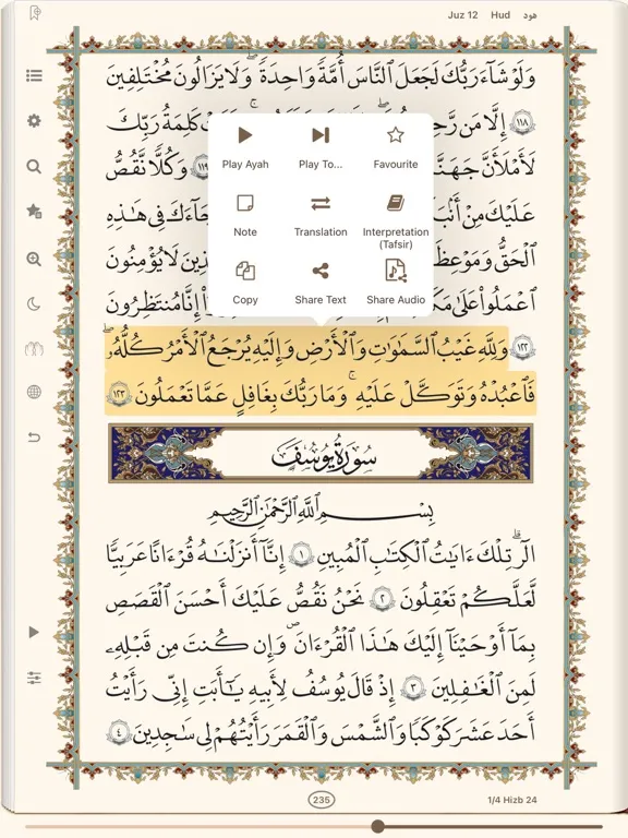 Quran Hadi English (AhlulBayt) iPad  Screenshots