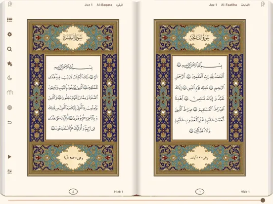 Quran Hadi English (AhlulBayt) iPad  Screenshots