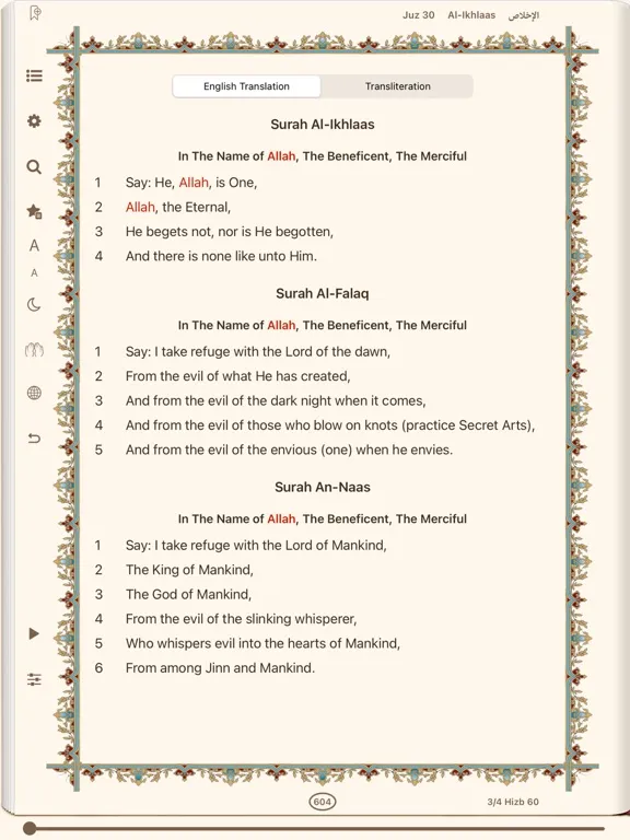 Quran Hadi English (AhlulBayt) iPad  Screenshots