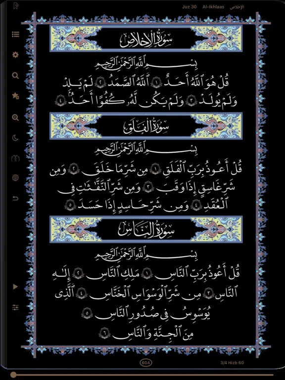 Quran Hadi English (AhlulBayt) iPad  Screenshots