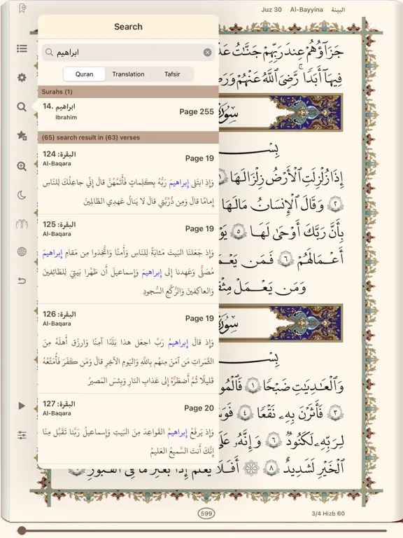 Quran Hadi English (AhlulBayt) iPad  Screenshots
