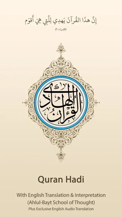 Quran Hadi English (AhlulBayt) Screenshots