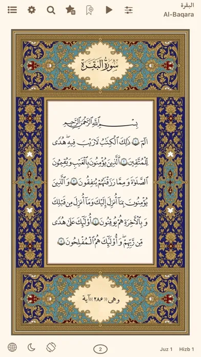 Quran Hadi English (AhlulBayt) Screenshots