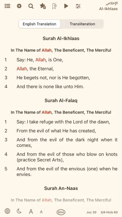 Quran Hadi English (AhlulBayt) Screenshots
