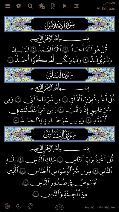 Quran Hadi English (AhlulBayt) Screenshots