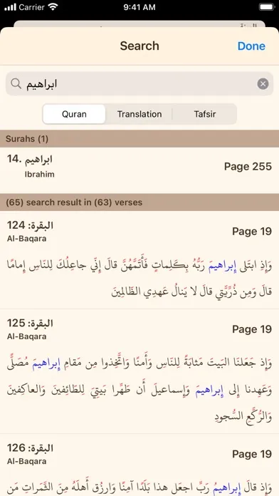 Quran Hadi English (AhlulBayt) Screenshots