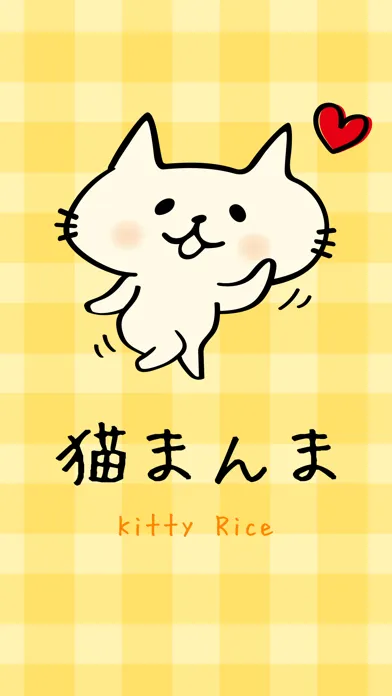 Kitty Rice应用截图