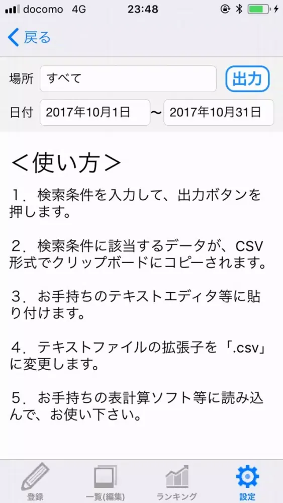 ボーリングDiary - スコア管理應用截圖