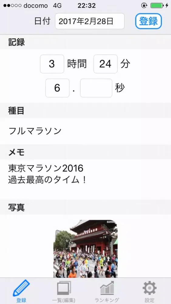 تصاویر 陸上Diary（タイム編）