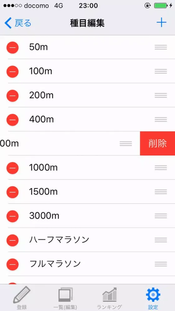 تصاویر 陸上Diary（タイム編）