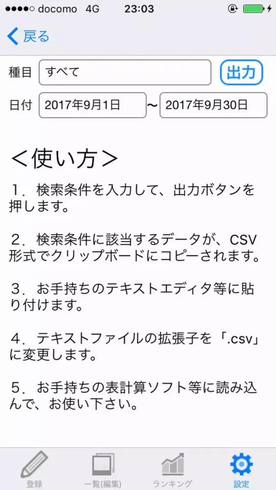 تصاویر 陸上Diary（タイム編）