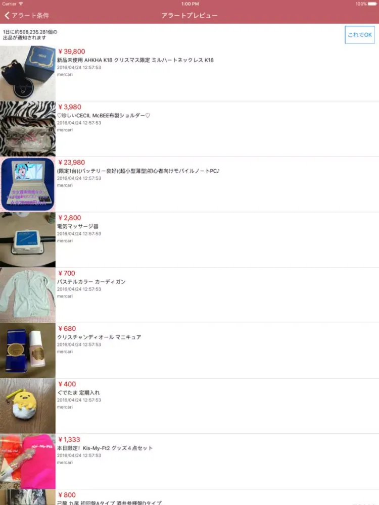 Captures d'écran de メルカリ・ラクマの新着商品を通知・検索 / フリマウォッチ iPad 