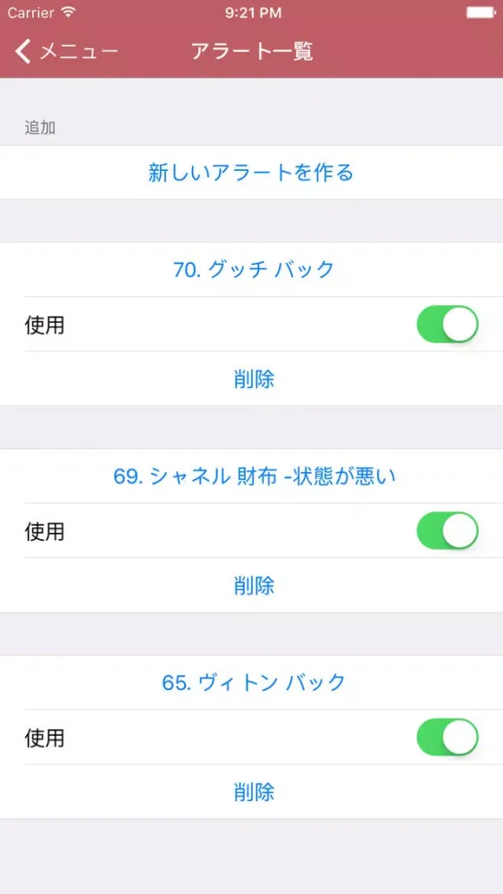 Captures d'écran de メルカリ・ラクマの新着商品を通知・検索 / フリマウォッチ