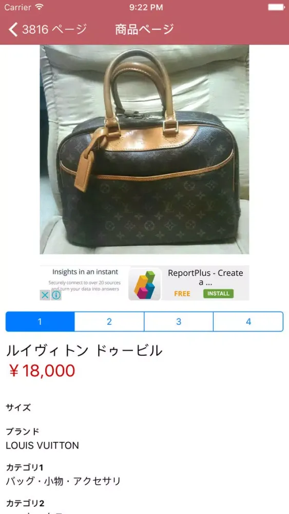 Captures d'écran de メルカリ・ラクマの新着商品を通知・検索 / フリマウォッチ
