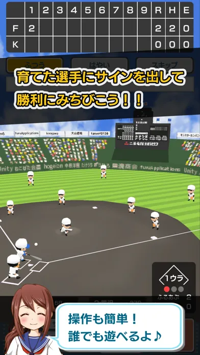 Take Me Out To The KOSHIEN應用截圖