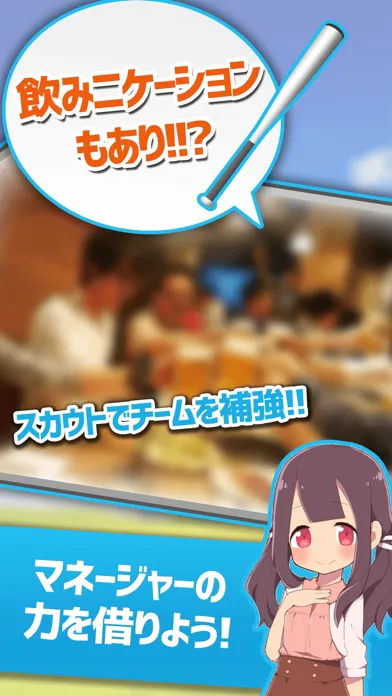 Tangkapan skrin 草野球チームを作ろう！レジェンド