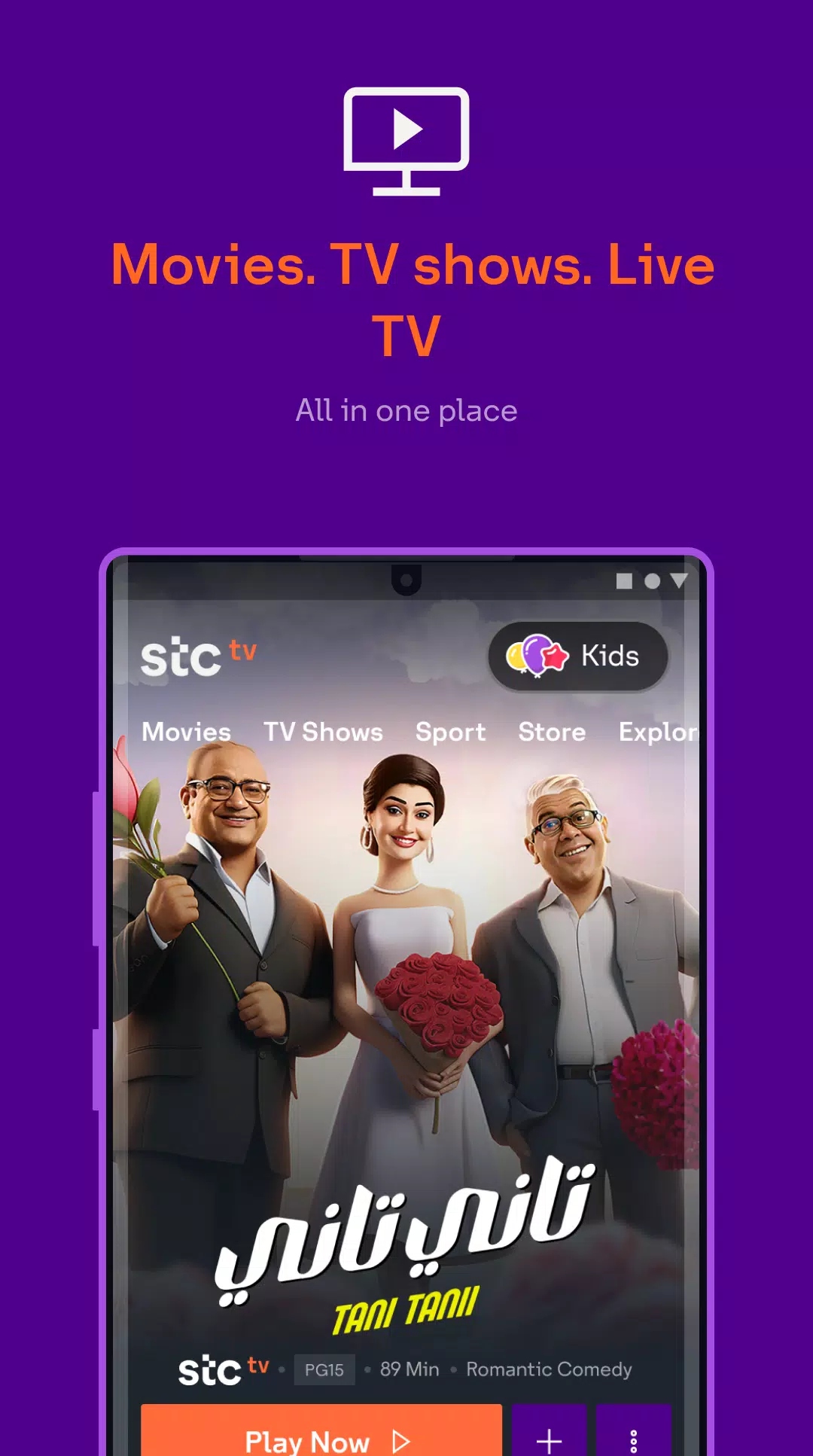 stc tv Screenshots